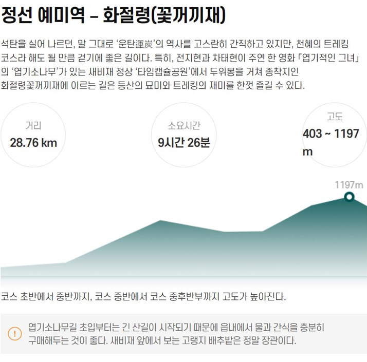 코스